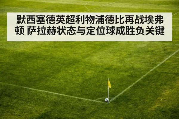 soccer corner kick
